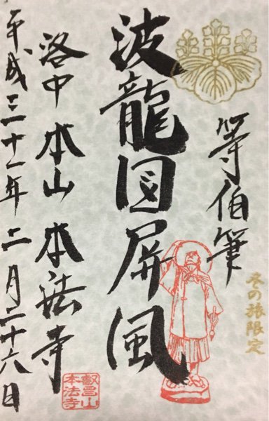 御朱印マップ 御朱印マップ