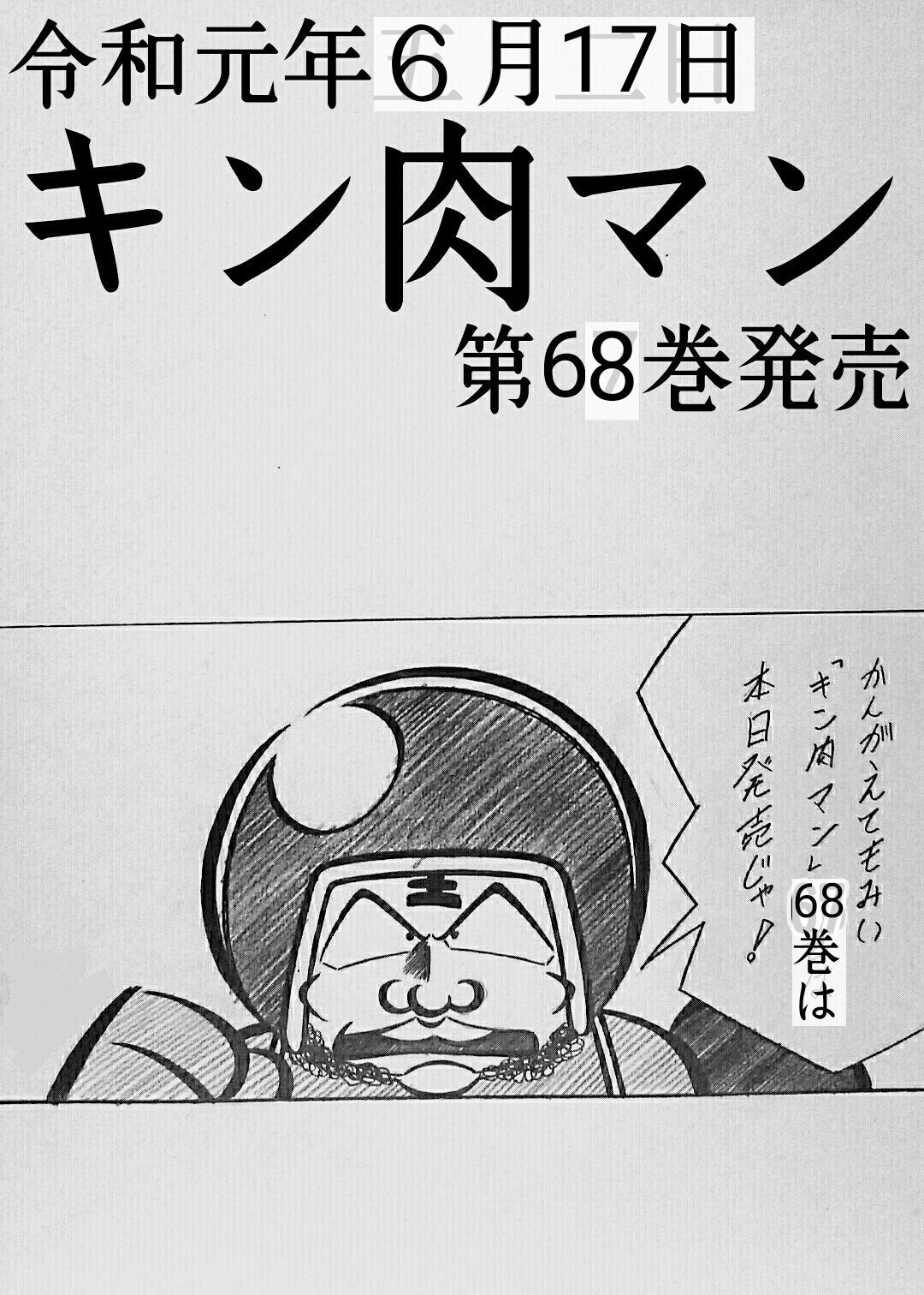 とうえもん 声に出して読みたい日本語 声に出して読みたい漫画台詞 キン肉マン ゆでたまご 今のわたしの心の中はこのドブ川のようによどんでおるわい T Co Rf2hvkyklu Twitter