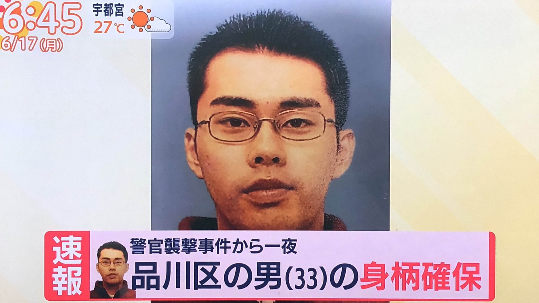悟空 交番で警官刺され拳銃奪われる 犯人逮捕 大阪 吹田市 T Co K7insrn2rm Twitter