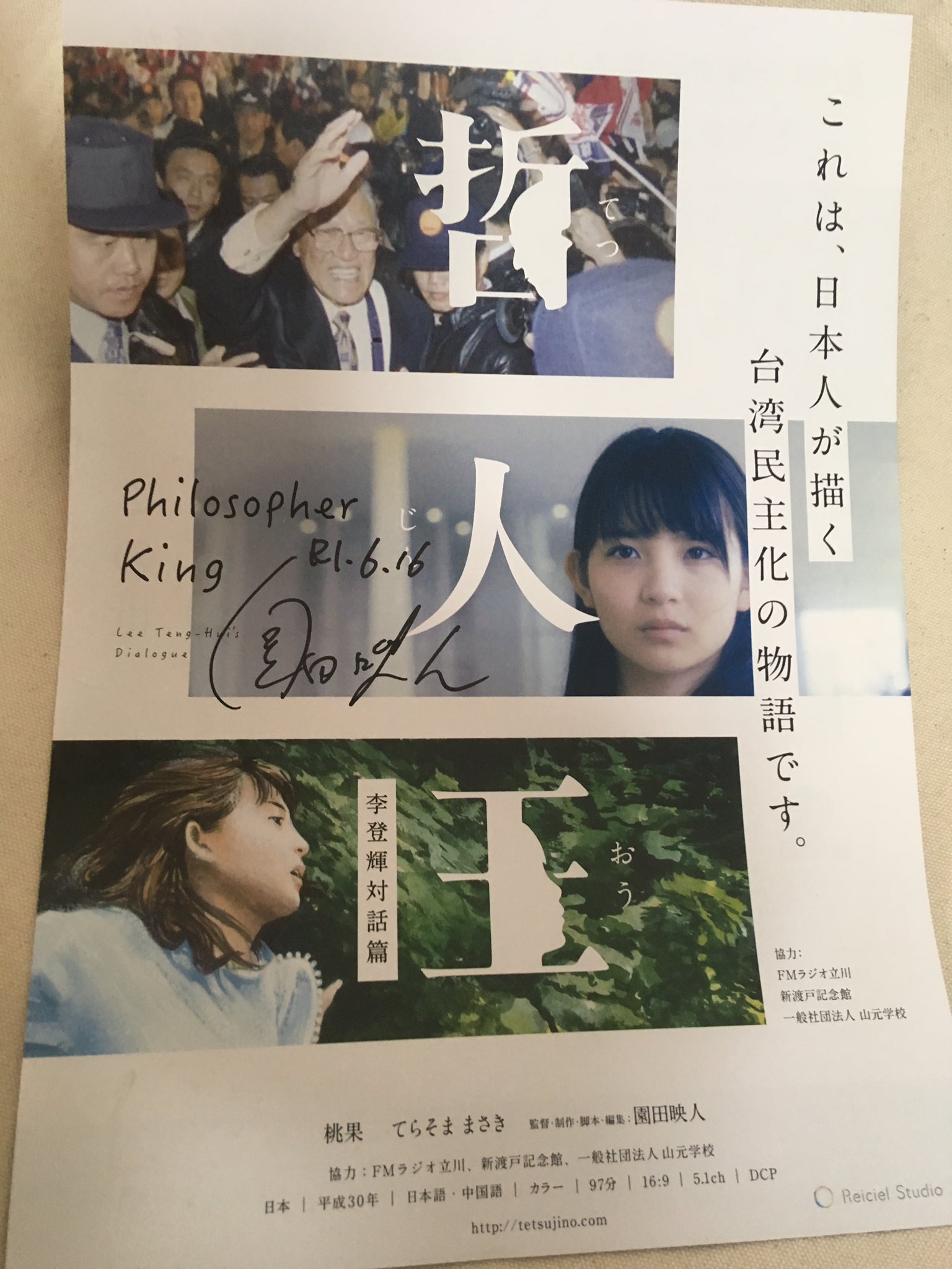 園田映人 Twitter Search Twitter