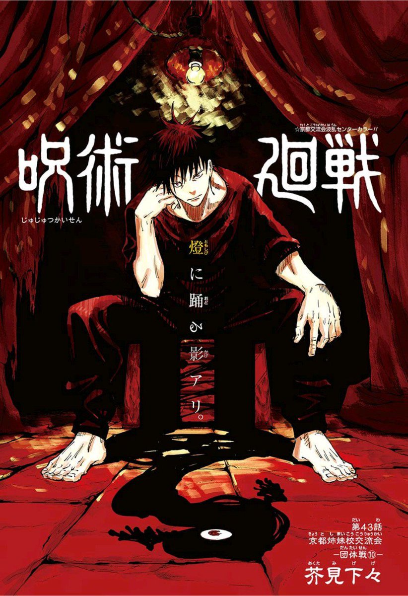 Jujutsu Kaisenさんのツイート Thread Explaining Megumi Fushigoro S Skills Strengths And Abilities As Of Jujutsu Kaisen Chapter 62 Jujutsukaisen 呪術廻戦 T Co Dxqliksdyy