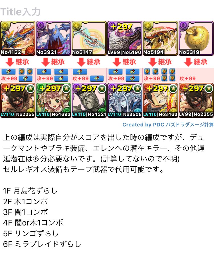 かえる パズドラ ランキングダンジョン ランダン ランダン 絶地獄級杯 エレン エレンパ 点 0 5 かえる パズドラ ランキングダンジョン ランダン ランダン 絶地獄級杯 エレン エレンパ 点 0 5