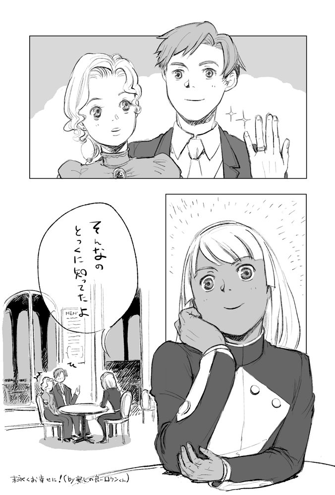 あなたはロランくんの「んなもん、とっくに知ってたよ」という台詞を使った1コマ漫画を描きます。
#この台詞を使って1コマ漫画
https://t.co/MHUdF0exvl

この診断メーカー息抜きによい(^^) 