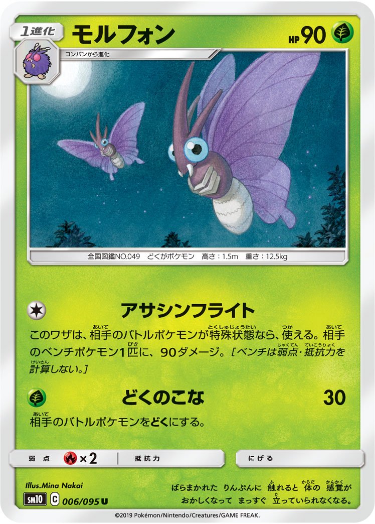 ポケカ速報 ポケモンカード探し 19年6月16日ジムバトル優勝デッキレシピまとめ T Co Wf8a9xdnuy モルフォン メリープ キングドラ アローラキュウコンgx プテラgx アバゴーラデッキなどを更新 ポケカ ポケモンカード