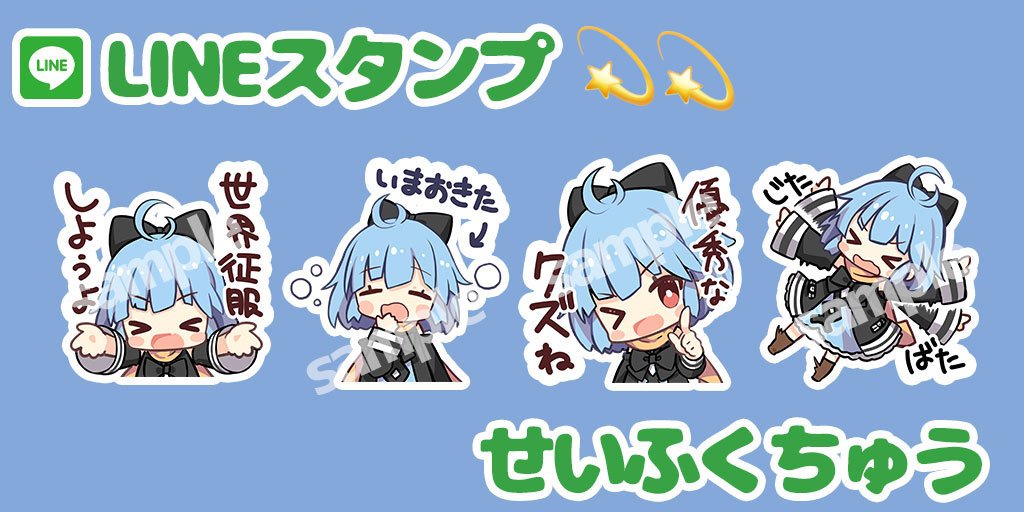 anima_tensai's tweet photo. 【💫いいおしらせ💫】
クズたちお待たせ〜！(⋈◍＞◡＜◍)
なななんと、、私のLINEスタンプができるんだって！！
お先にちょっとだけ、イラスト公開よ！！
いっぱい反応くれたらさらに4つ見せちゃう！(⋈◍`･ᴗ･´◍)
#LINEスタンプ #今日の世界征服 #ゆーずふーる https://t.co/QpQOrcesbJ