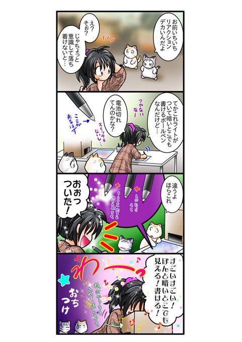 文具 を含むマンガ一覧 ツイコミ 仮