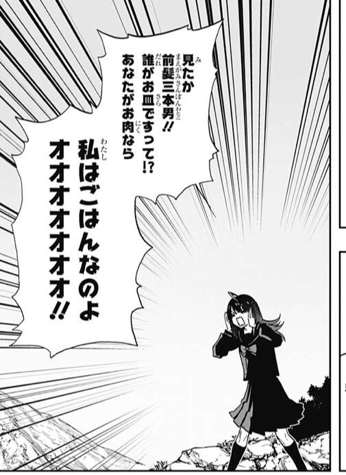 アクタージュ 感想まとめ 8巻 62 70話 舞台編序章 王賀美 山野上登場 15ページ目 Togetter