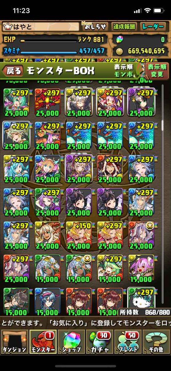 ryusei_0323_2's tweet photo. @Igm34hC6uiIO8zP パズドラ垢あります！ https://t.co/Vnc1VIaTTw