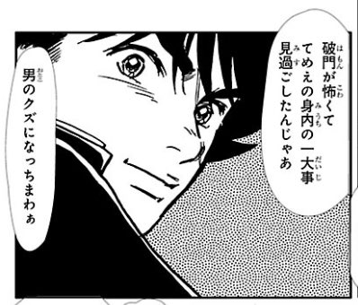 少女漫画喫茶 大門はやじさんのことを 矢の字 キタさんのことを お北 と呼ぶのですがそれもまぁ萌える あきら Twitter