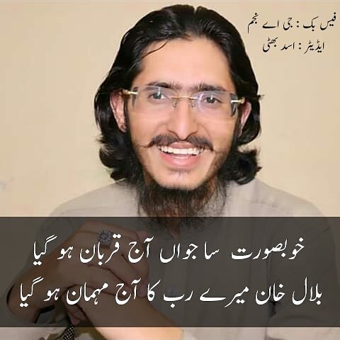 #Justice4MuhammadBilalKhan