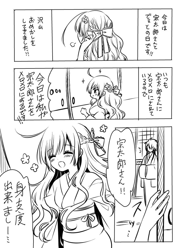 たまうさ お月見にゃんこ Insriiz さんの漫画 29作目 ツイコミ 仮