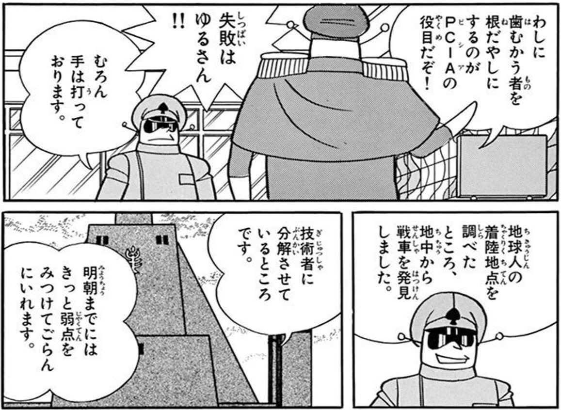 大長編ドラえもん 原作24巻一気読み感想 Togetter 大長編ドラえもん 原作24巻一気読み感想 Togetter