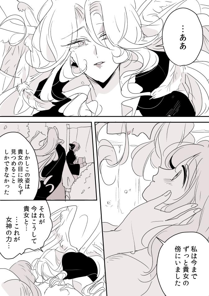 【創作百合】女天使と聖女ちゃん。出会い② 