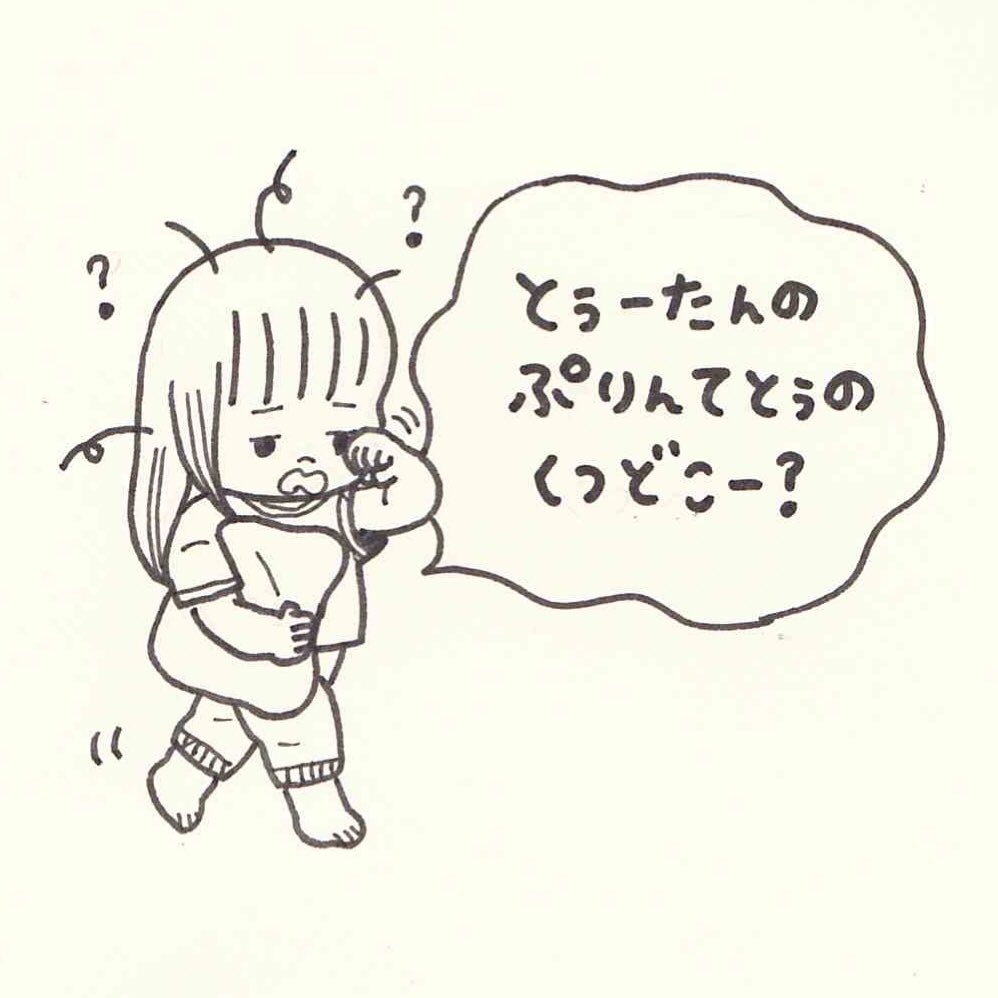 ぷりんてとぅのガラスのくつ。 