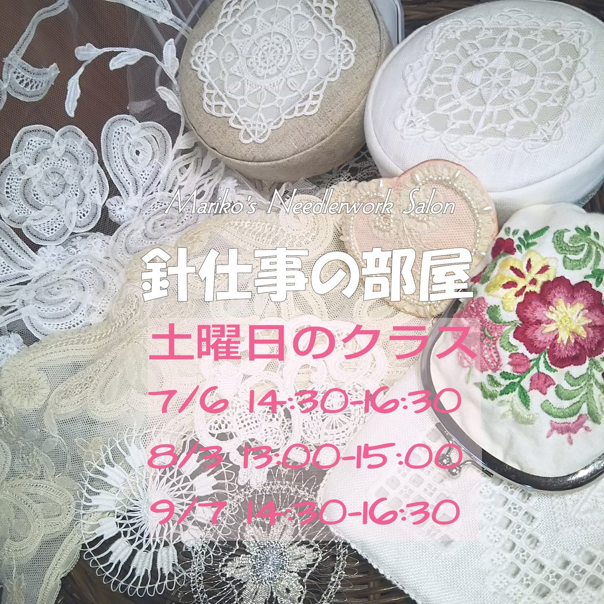 バテンレース バテンレース
