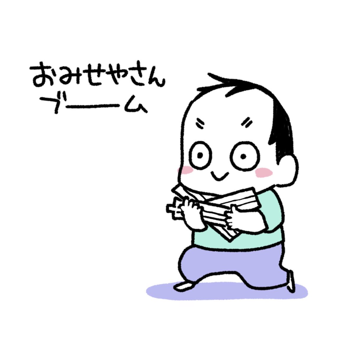 お店やさんブームその1
#育児漫画 #育児日記 #なーたん育児記録 #男の子ママ  #ほぼにちなーたん 