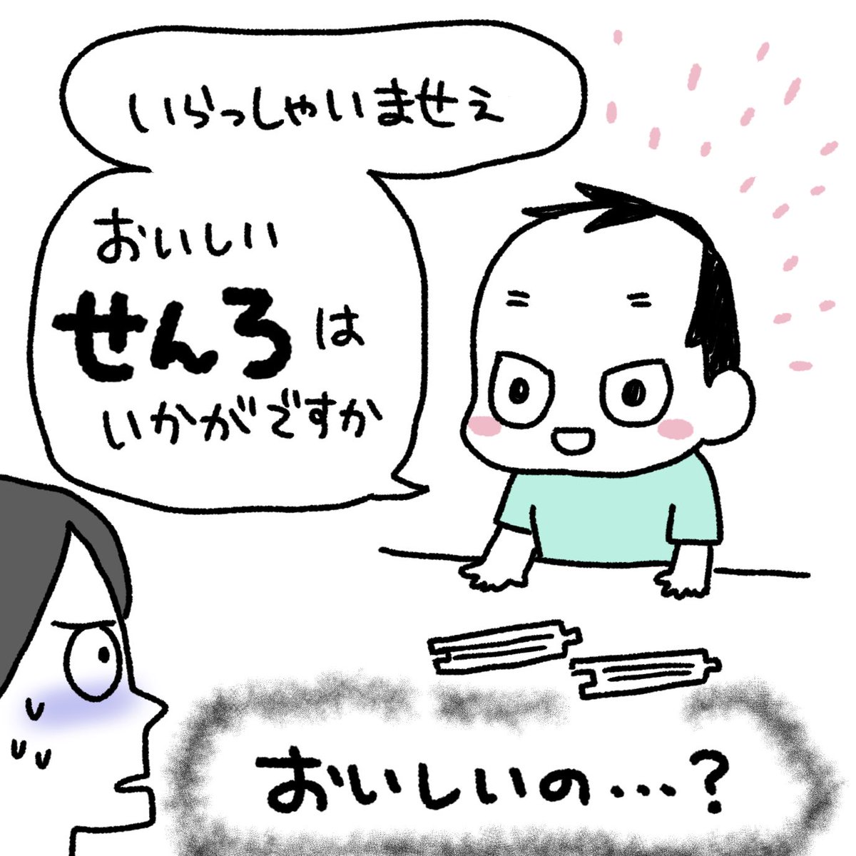 お店やさんブームその1
#育児漫画 #育児日記 #なーたん育児記録 #男の子ママ  #ほぼにちなーたん 