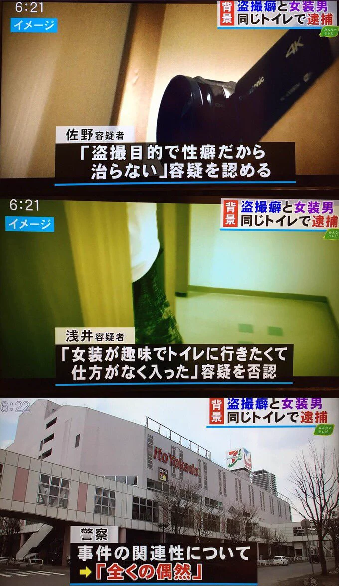 男の娘と盗撮魔が同じ女子トイレで遭遇とかもはや運命なのではww