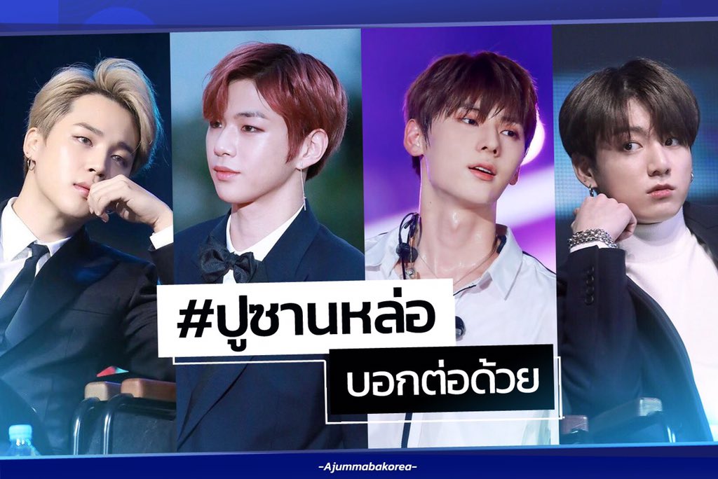 อาจุมม่าบ้าเกาหลี tweet media