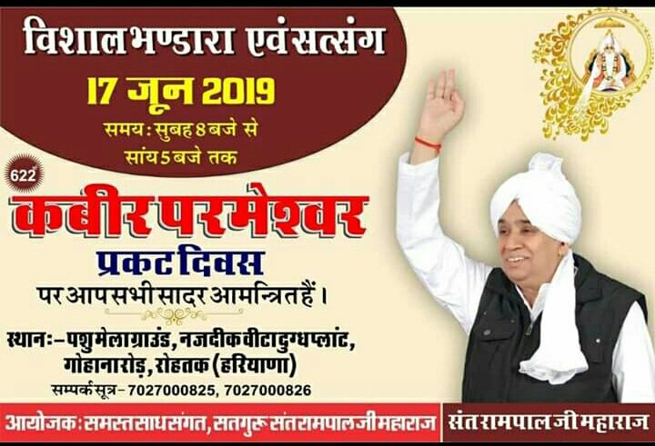 DassiSupriya's tweet photo. #17JuneKabirBhandara 
Worlds greatest bhandara on 17th june,how is the kindness of saint rampal ji maharaj doingdowry free marriages of thousands  
Now no longer to make dowry free india https://t.co/7pQfmgIqYC