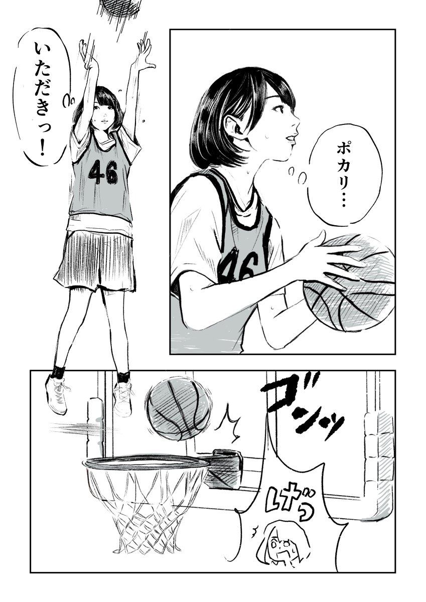 バスケ部の君 #漫画 #女子高生 #バスケ部 #ポカリスエット  