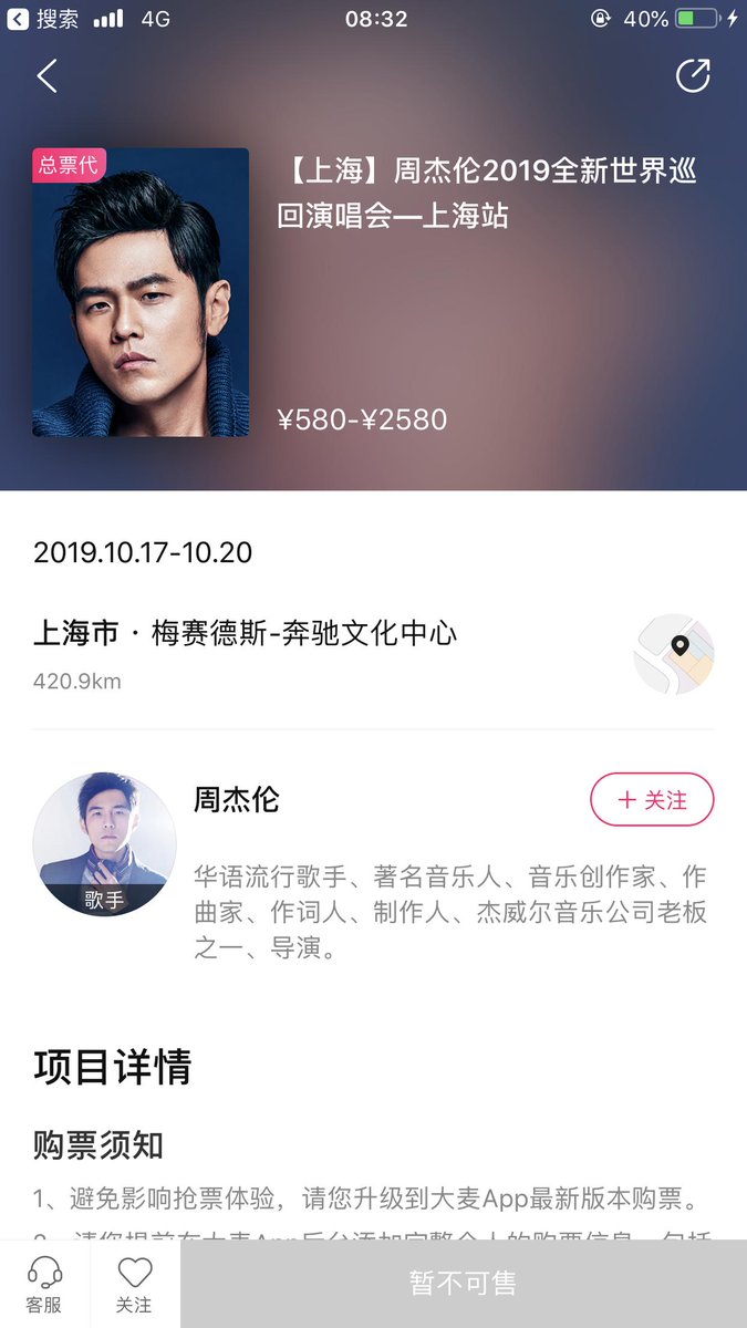 Met_Tmac's tweet image. 上海的票价比小地方要贵好几百出去