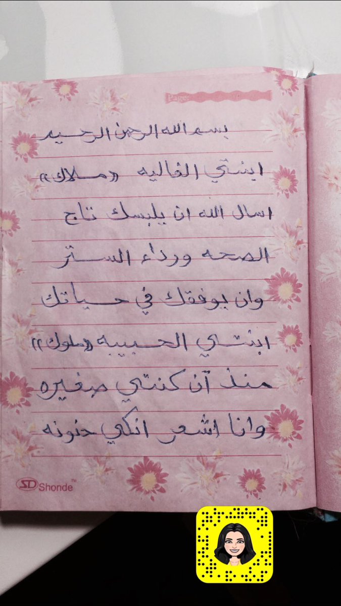 ملاك tweet media