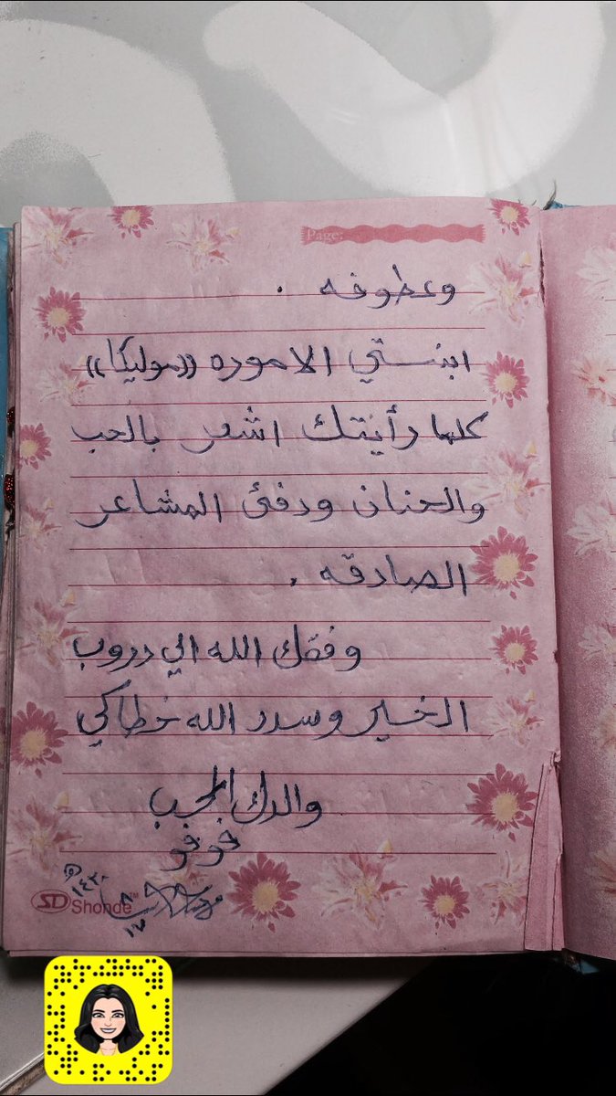 ملاك tweet media