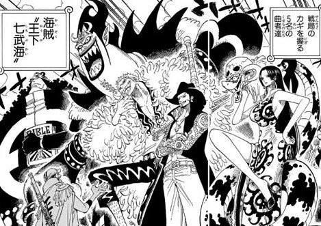 王下七武海で強さランキング 最強は誰 悪魔の実や覇王色の覇気は かえるのうた