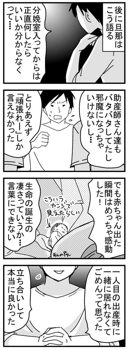 第二子出産レポその３(完)
事前に「痔を押さえておいてください」としつこく言っておいたので、しっかり押さえてくれてたのですが、結局爆発。産後はアソコはほぼ無傷だったので痛くなかったけど、痔の痛みでヨロヨロ…。
おまけは、一人目と二… 