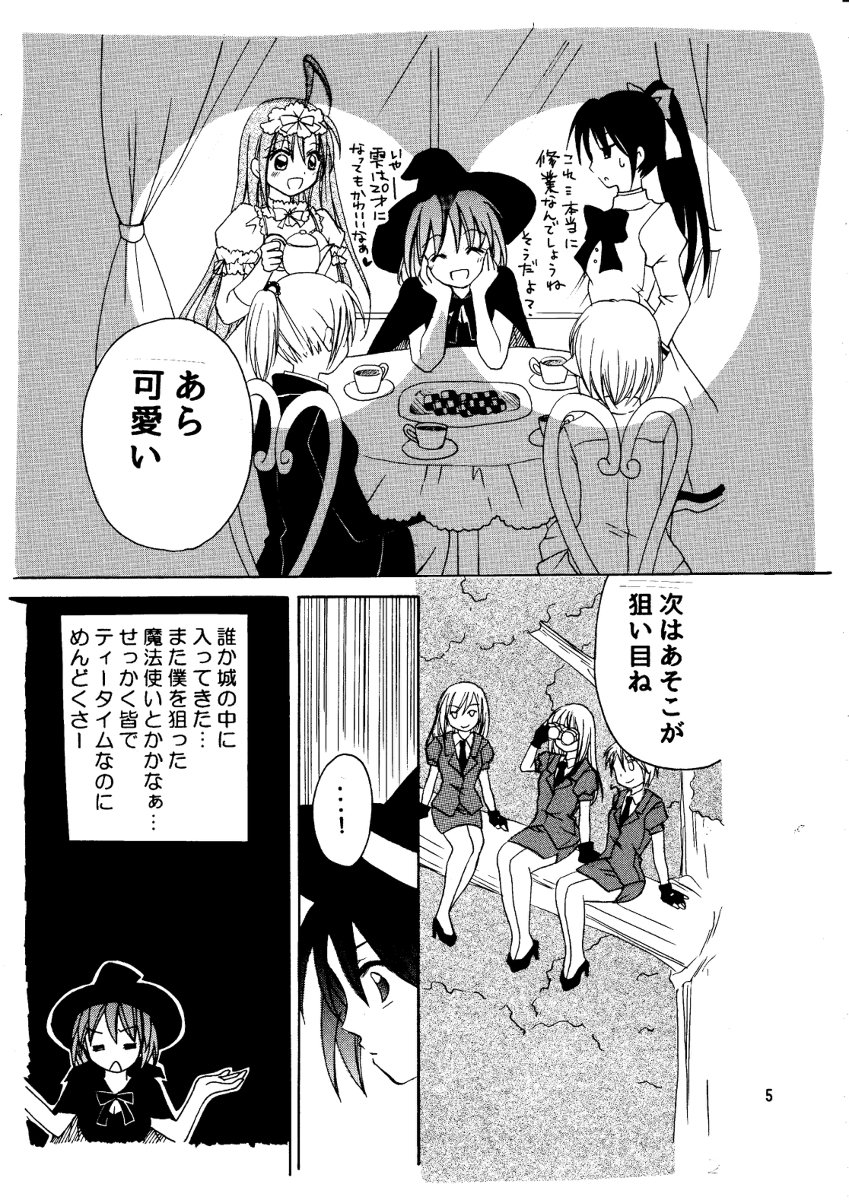 みさき夕夏 一次創作専用 絶対天晴 ぜったいてんせい まじかるアワーズ パラレル 緊縛編 サンプル オリジナル まじかるアワーズ ファンタジー 緊縛 セヴィー ヨルディスト 萌黄 拘束 Did T Co Xootpnorei T Co