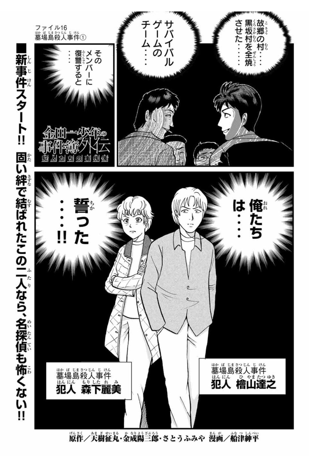 船津紳平@新連載準備中 on X: 