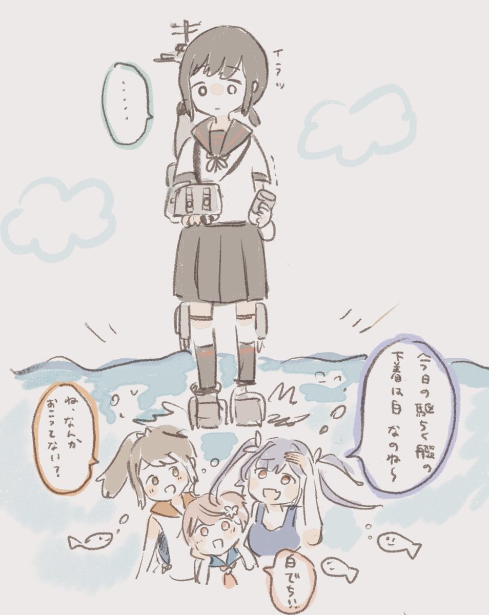 潜水艦の間で流行っている駆逐艦下着占い 