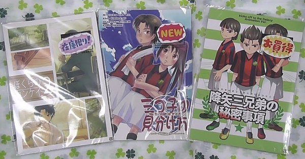 Hashtag サッカーアニメ Su Twitter Hashtag サッカーアニメ Su Twitter