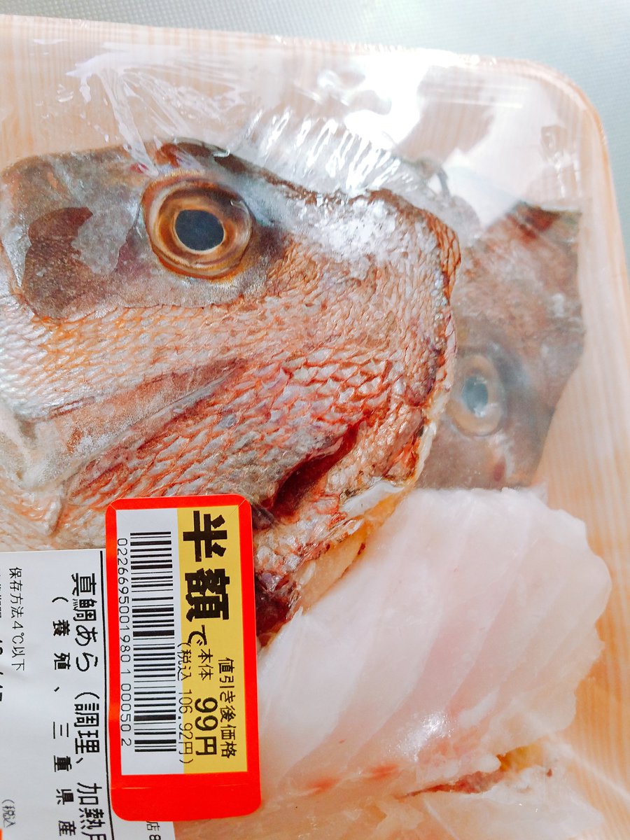 はらぺこグリズリー レシピ本大賞受賞 A Twitter 鯛のアラは午後の時間帯からスーパーなどで半額で安く売ってることが多くて それなのに恐ろしく旨いだしが取れるのでおすすめです アラに塩を振って熱湯に入れた後にザルにあけて冷水で洗えば臭みも取れます 週末