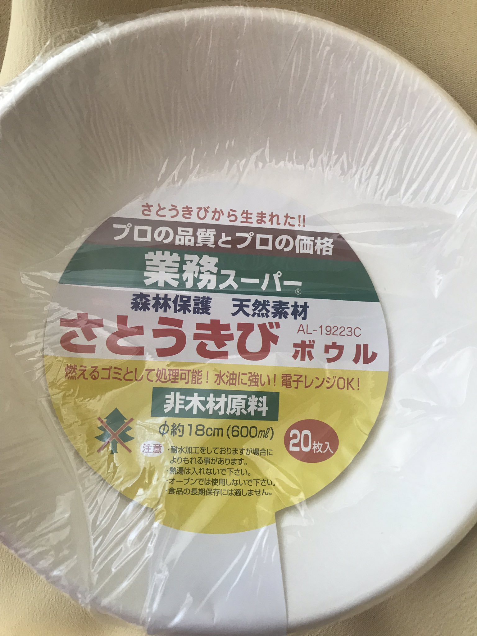 Akibaryu メールのプロ黒川 No Twitter 紙皿 正確には紙じゃない を買ってきました しばらく洗い物減らしたい Akibaryu メールのプロ黒川 No Twitter 紙皿 正確には紙じゃない を買ってきました しばらく洗い物減らしたい