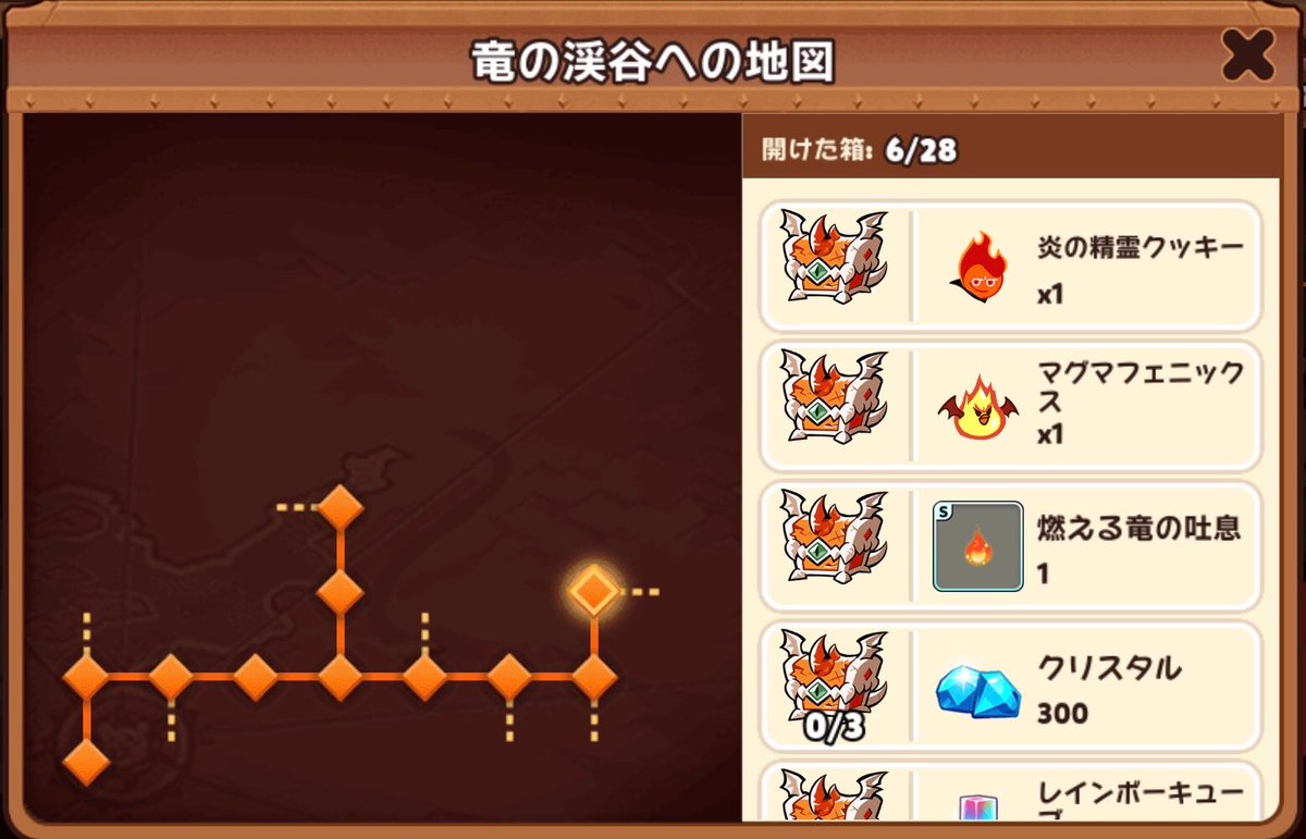 公式 クッキーラン オーブンブレイク 竜の渓谷からの脱出 素敵な報酬を手に入れよう 今すぐ炎の精霊クッキーに会いに行こう T Co Ygxejuwo9d クッキーラン オーブンブレイク