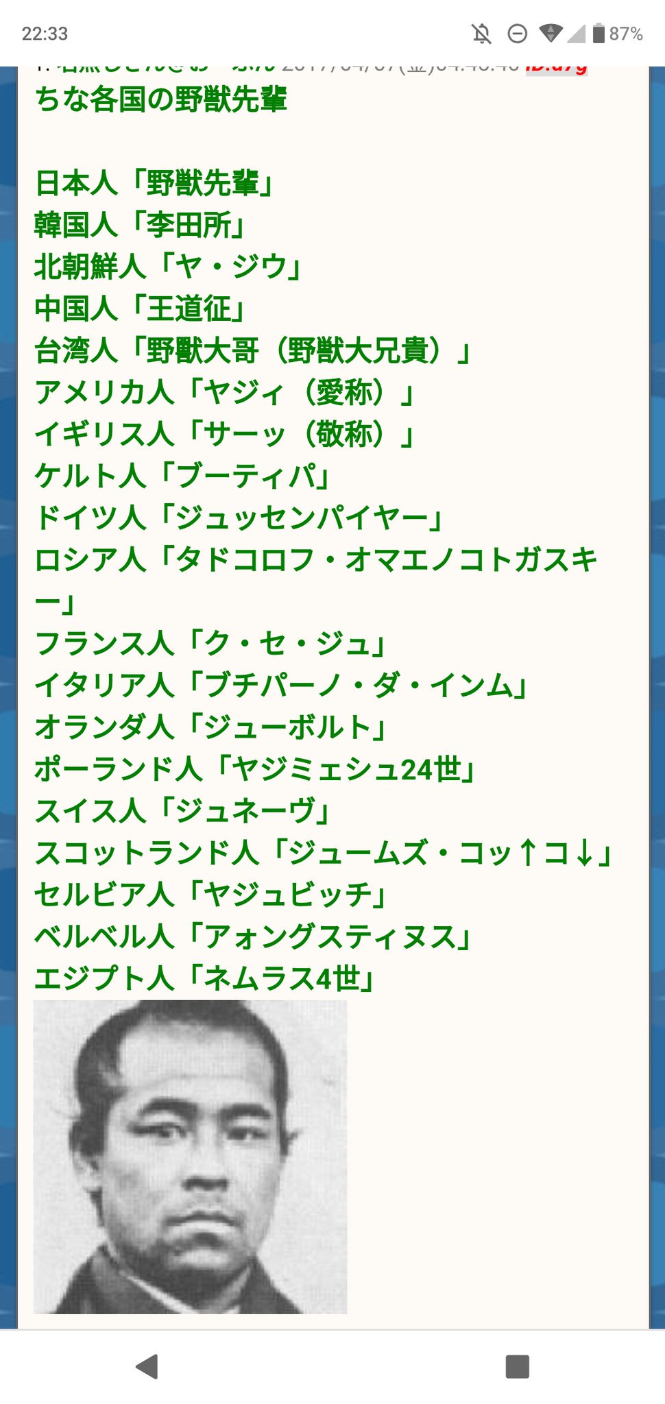 なんj おんj迷言集 在 Twitter 上 日本 野獣先輩 T Co Clzzchxjoj Twitter
