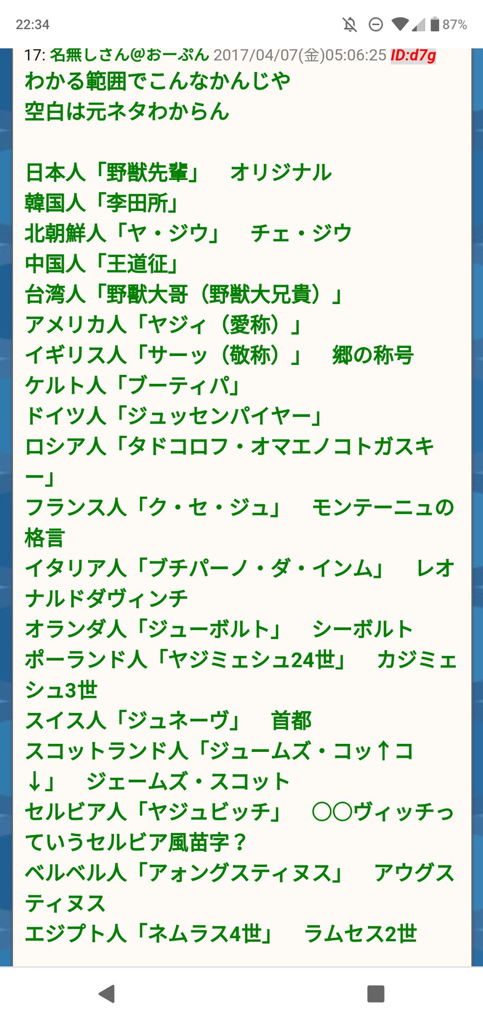 なんj おんj迷言集 在 Twitter 上 日本 野獣先輩 T Co Clzzchxjoj Twitter