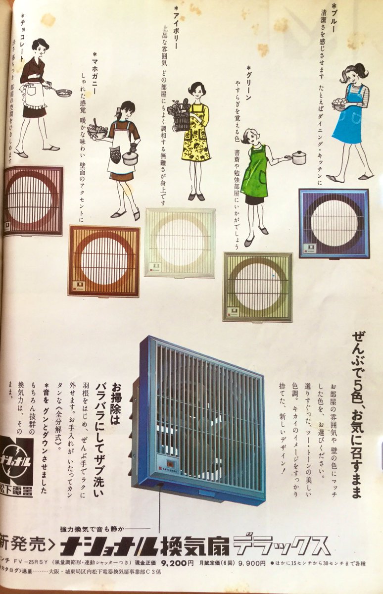 SEIDENKO 居間用 換気扇 吸排循環型 12台セット 昭和レトロ 換気扇