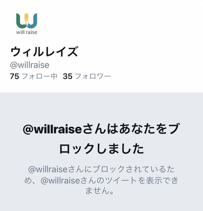 更新しました 株式会社ウィルレイズ について書いたブログ記事が