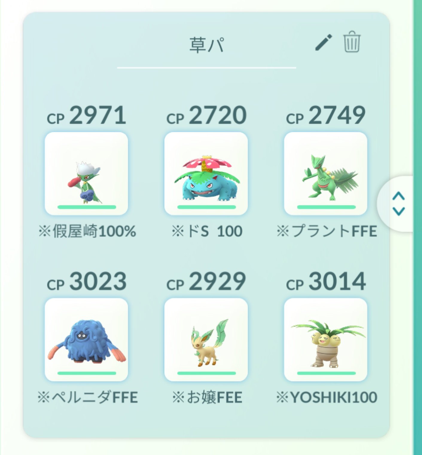かずをーーー 19日 27日までのカイオーガ対策 オススメポケモン ライコウやジバコイル ロズレイド フシギバナ ジュカイン エレキブル等 ジバコイルは耐性が多いのでおすすめ あとはブースト時や技によりパーティ変えたらいいかも 最低討伐 3