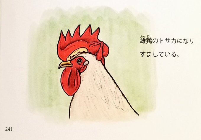 日本のこびと大全のtwitterイラスト検索結果