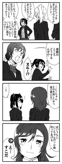 ラブライブ タグが付いているマンガ一覧 267ページ ツイコミ 仮