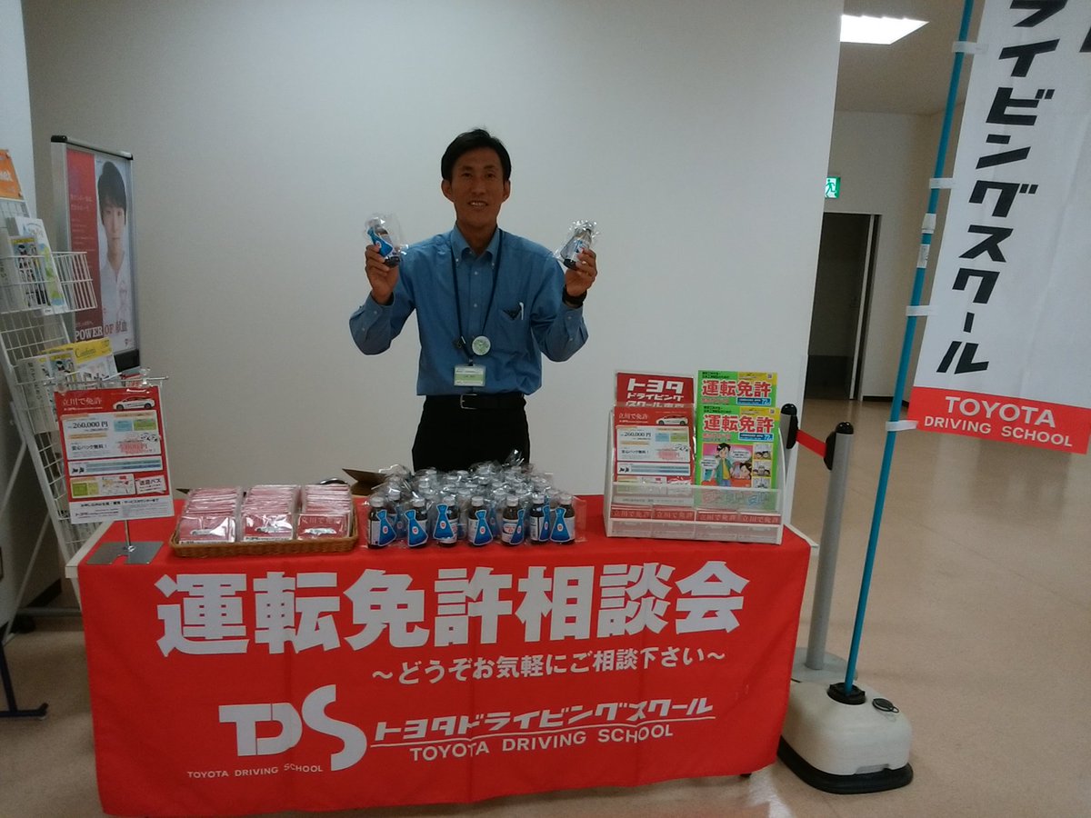 公式】トヨタドライビングスクール東京 (@toyota2018dst) / Twitter