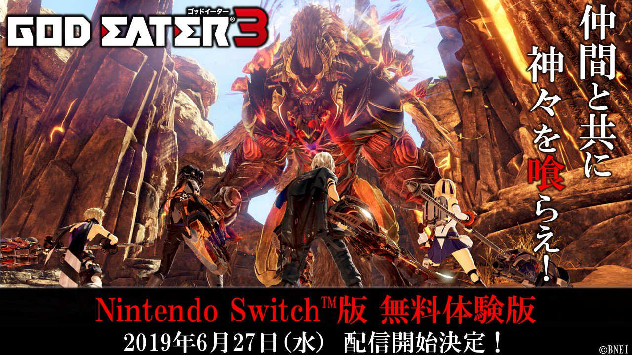 ゴッドイーター」シリーズ公式アカウント on X: 