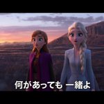 【ディズニー】待望のアナ雪2の映像解禁!