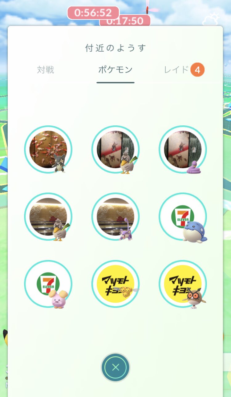Mizuho Pokemongo シカゴ 横浜 台湾 Eme2mizuho Twitter