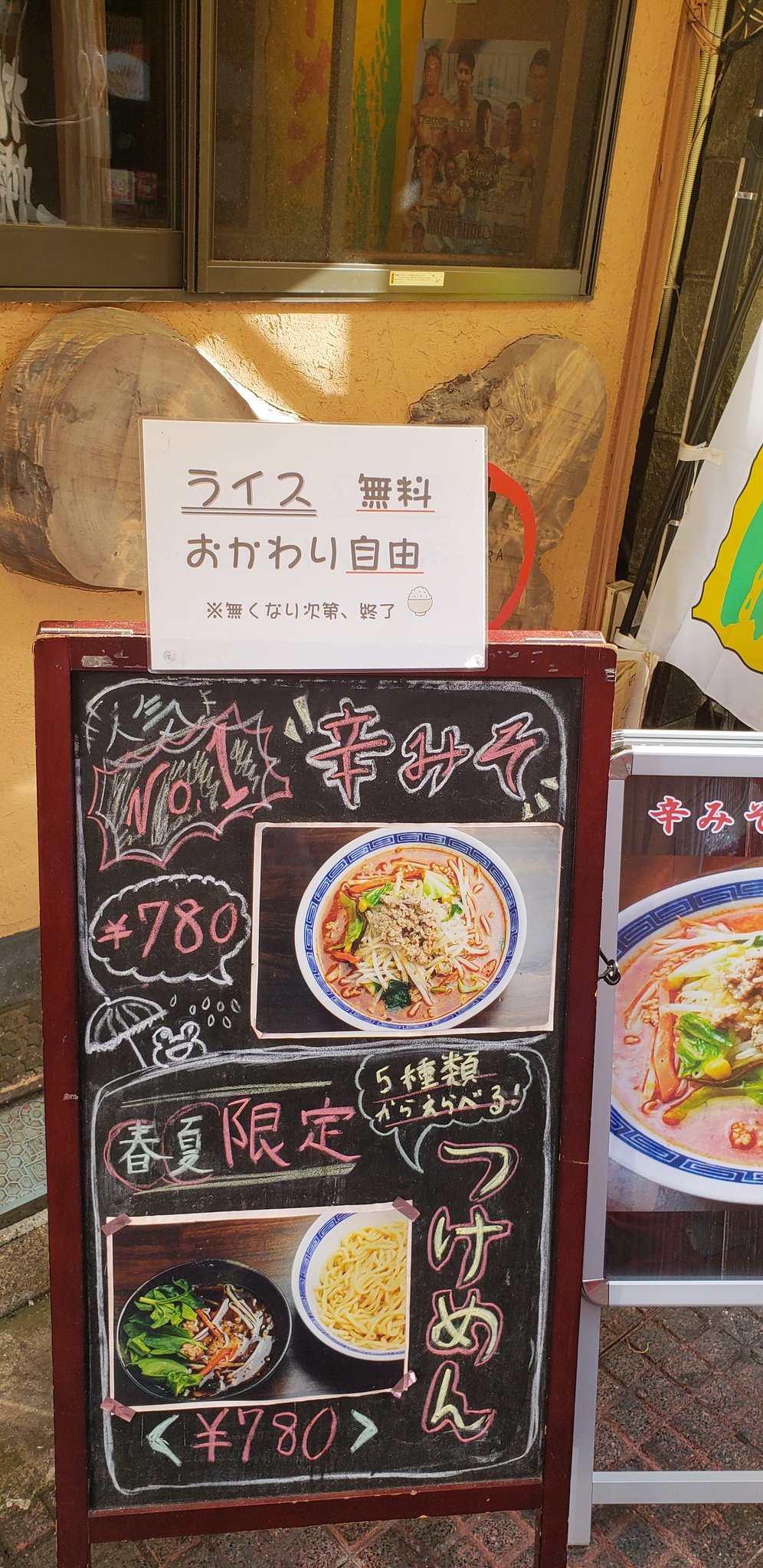 花木流味噌 成増総本店 本日つけ麺終了致しました いつもありがとうございます 暑い日が続いてるので明日からつけ麺にももっと力いれていきます 中野 札幌味噌ラーメン 野菜 ライス無料 お代わり自由 つけ麺 ノリタマ きゅうちゃん
