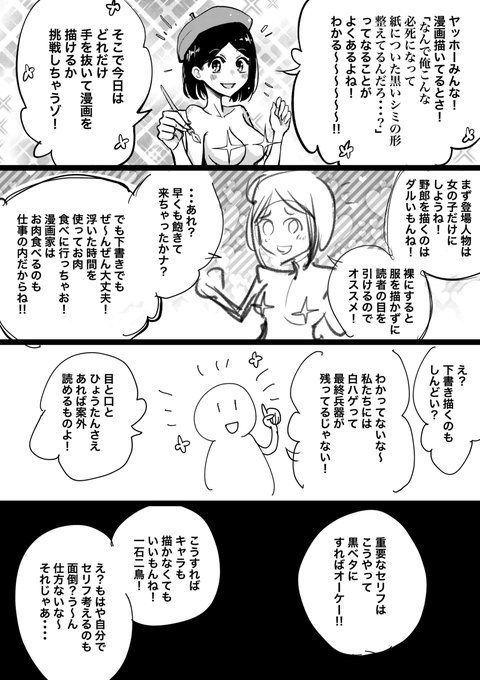 4ページ漫画「漫画描くのって大変だよね」 